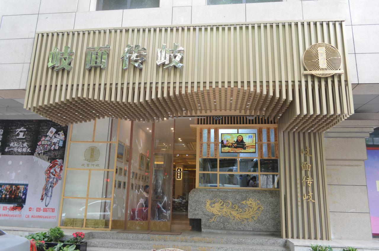 Xi'An Left Art Fashion Hotel Bell Tower Εξωτερικό φωτογραφία
