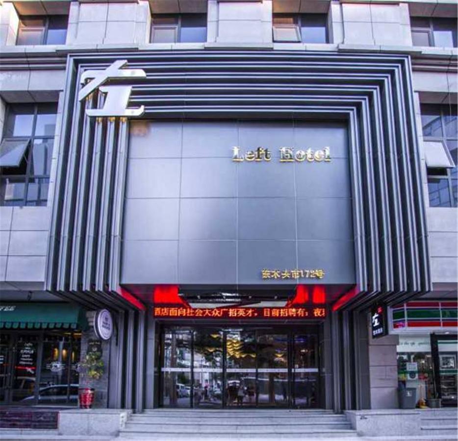 Xi'An Left Art Fashion Hotel Bell Tower Εξωτερικό φωτογραφία